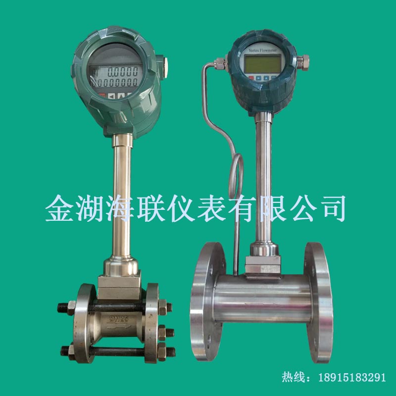 渦街流量計
