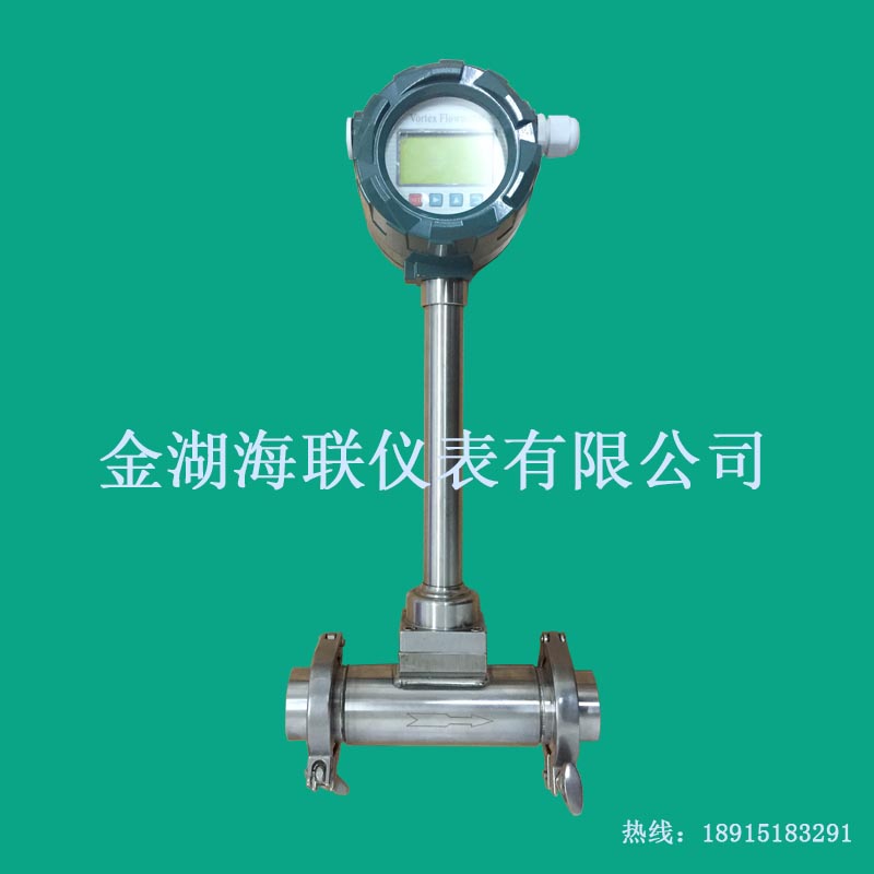 卡箍連接渦街流量計(jì)