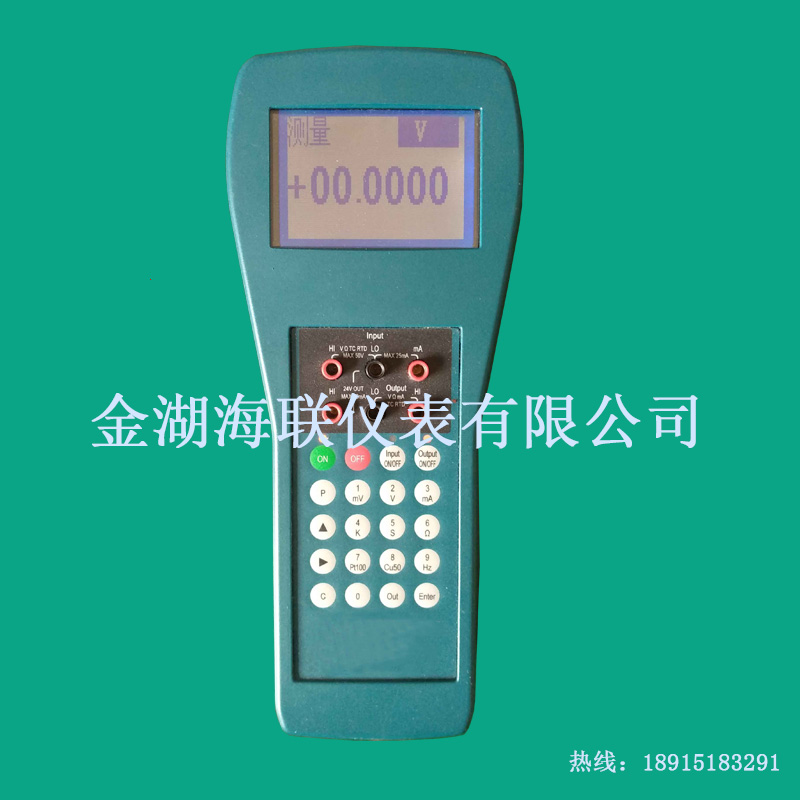 HL-S501多功能校驗(yàn)儀