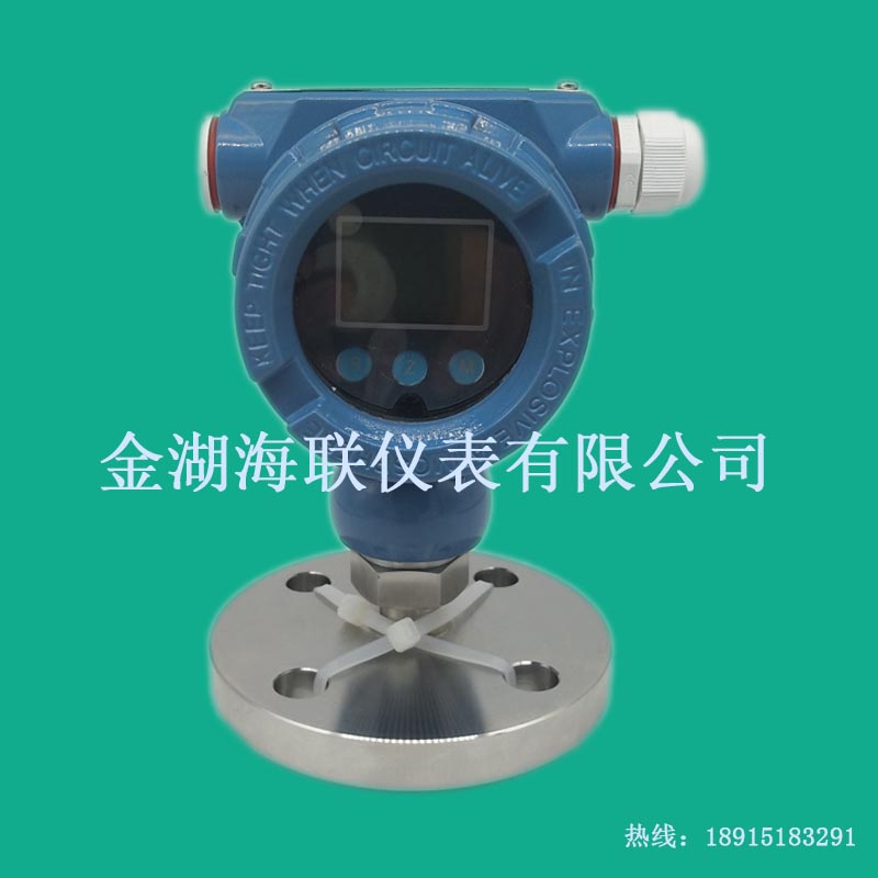 法蘭連接擴(kuò)散硅壓力變送器